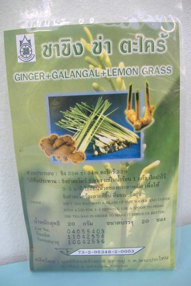 ชาขิง  ข่า  ตะไคร้  Ginger  Galangal  Lemon  grass  Tea