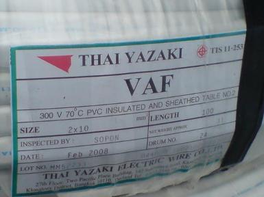 สายไฟ YAZAKI