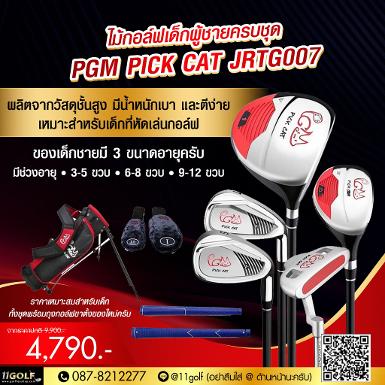 รหัสสินค้า JRTG007 PGM JRTG007 PICK CAT Series Jun