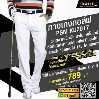 กางเกงกอล์ฟ PGM KUZ017