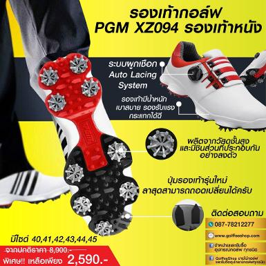 รองเท้ากอล์ฟ PGM XZ094 ระบบผูกเชือก Auto Lacing System