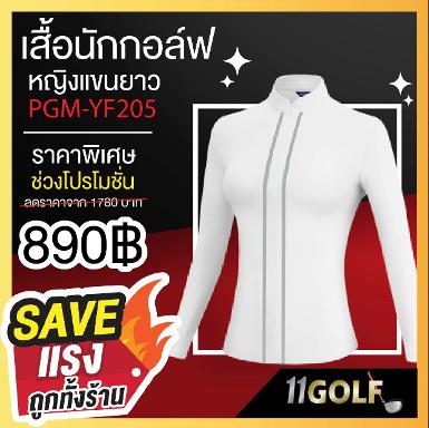 เสื้อนักกอล์ฟหญิงแขนยาว PGM-YF205