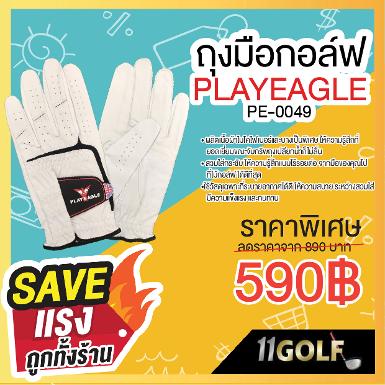 PE-0049 ถุงมือไม้กอล์ฟพรีเมี่ยม PLAYEAGLE