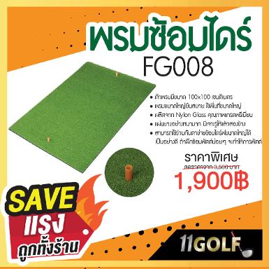 รหัสสินค้า FG008 พรมซ้อมไดร์ FG008 ตัวพรมมีขนาด 100x100 เซนติเมตรในร่มสนาม พรมขนาดใหญ่ยืนสบาย ใช้