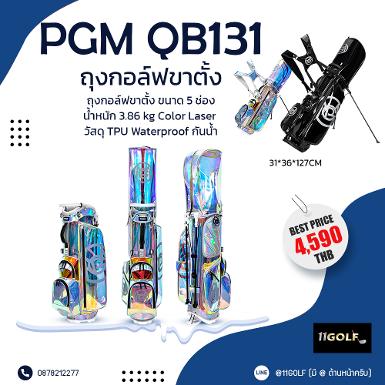 รหัสสินค้า QB131 ไม้กอล์ฟพรีเมี่ยม!!! ราคาถูกที่สุดในประเทศไทย!!! golf bag guangdong waterproof st