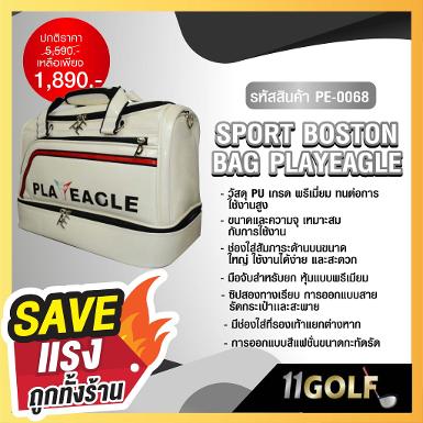 SPORT BOSTON BAG PLAYEAGLE PE-0068